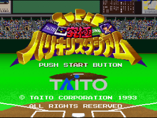 Super Kyuukyoku Harikiri Stadium title screen for Super Famicom